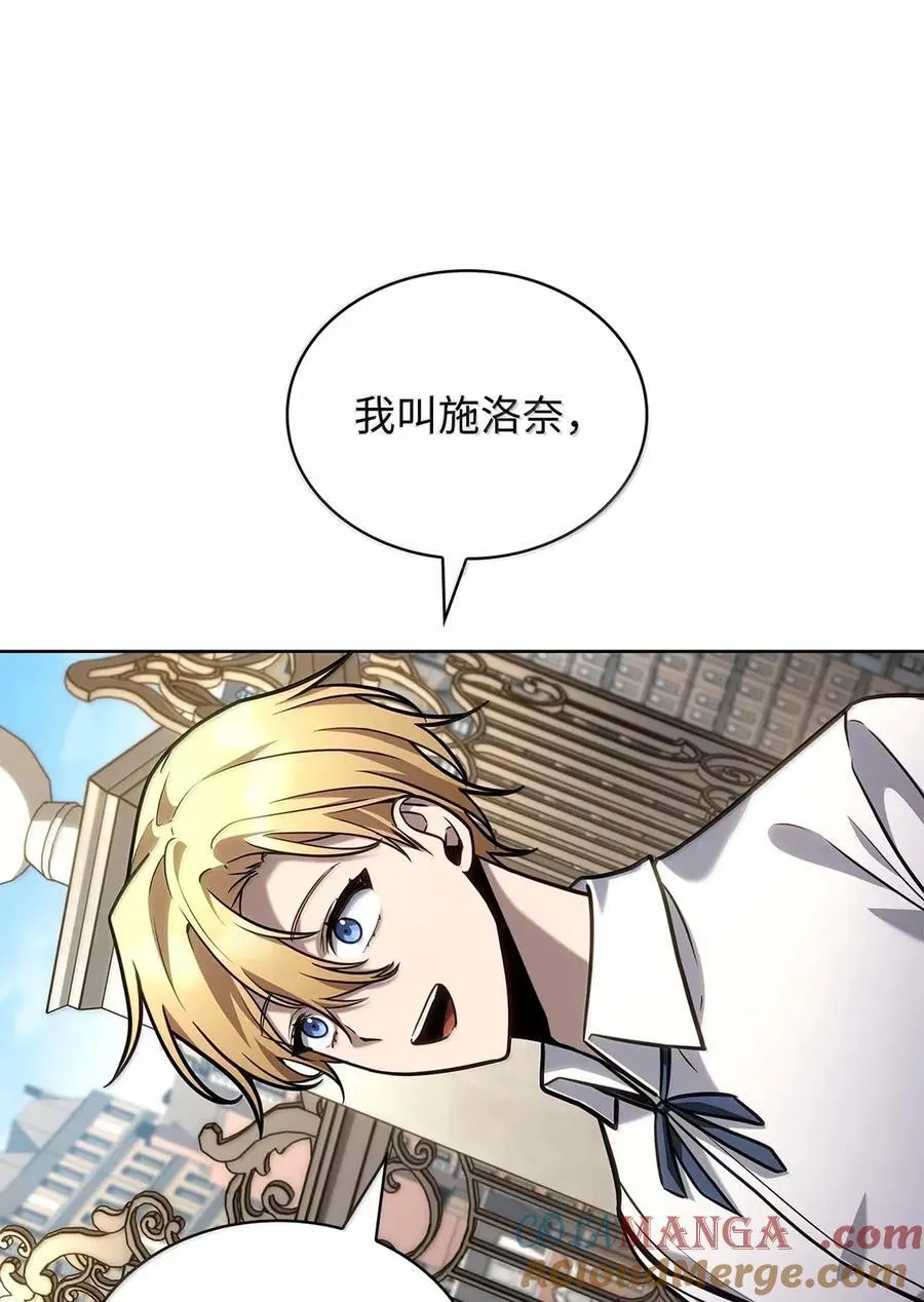 105 下马威 第69页