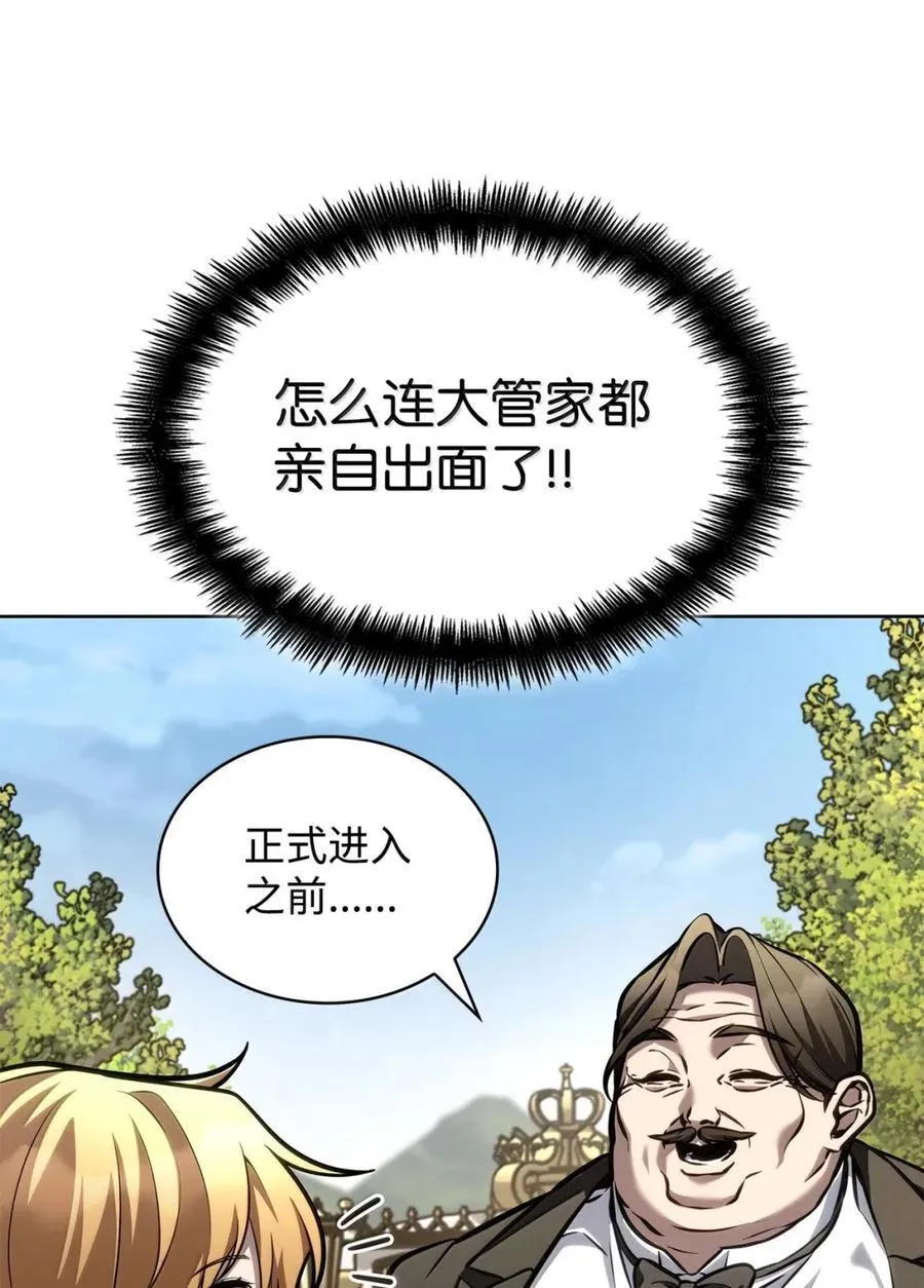 105 下马威 第71页