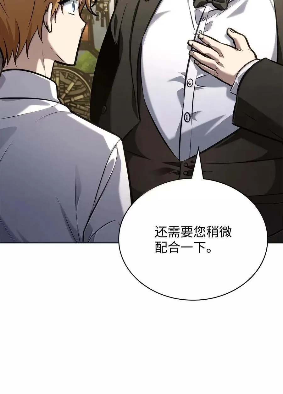 105 下马威 第72页