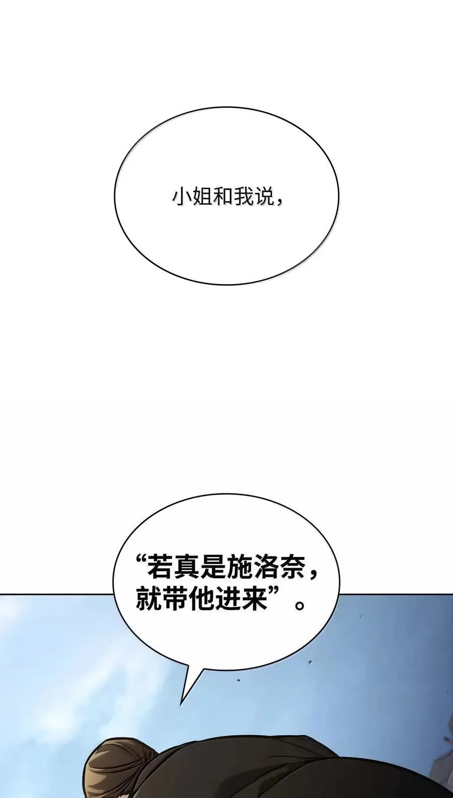 105 下马威 第75页