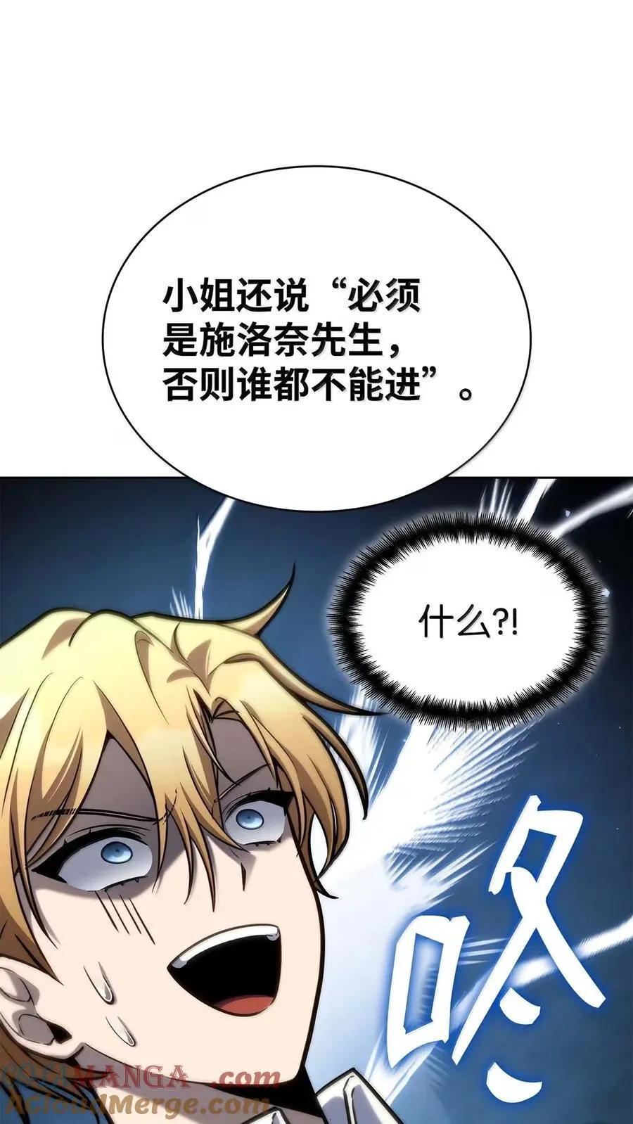105 下马威 第77页