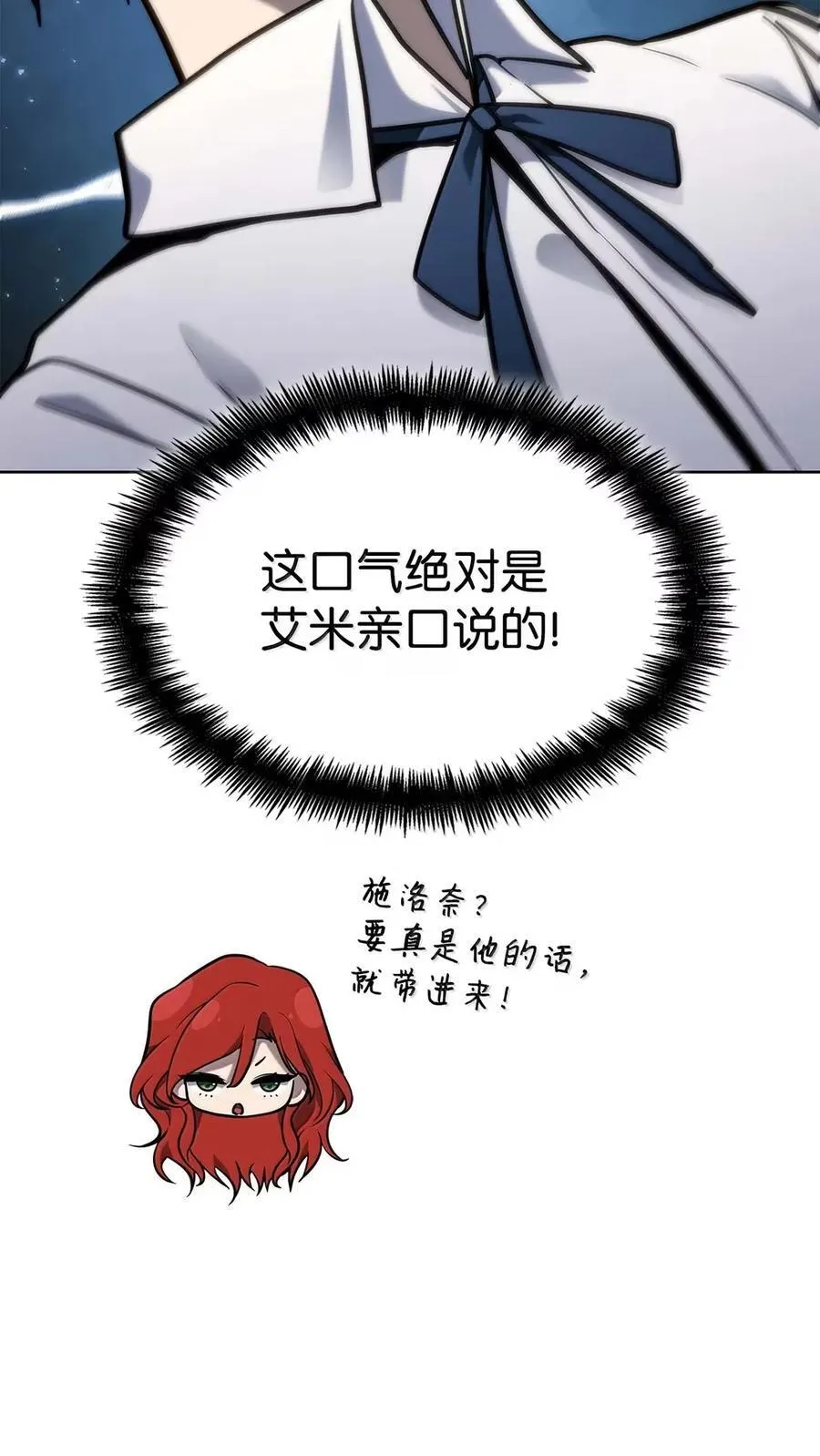 105 下马威 第78页
