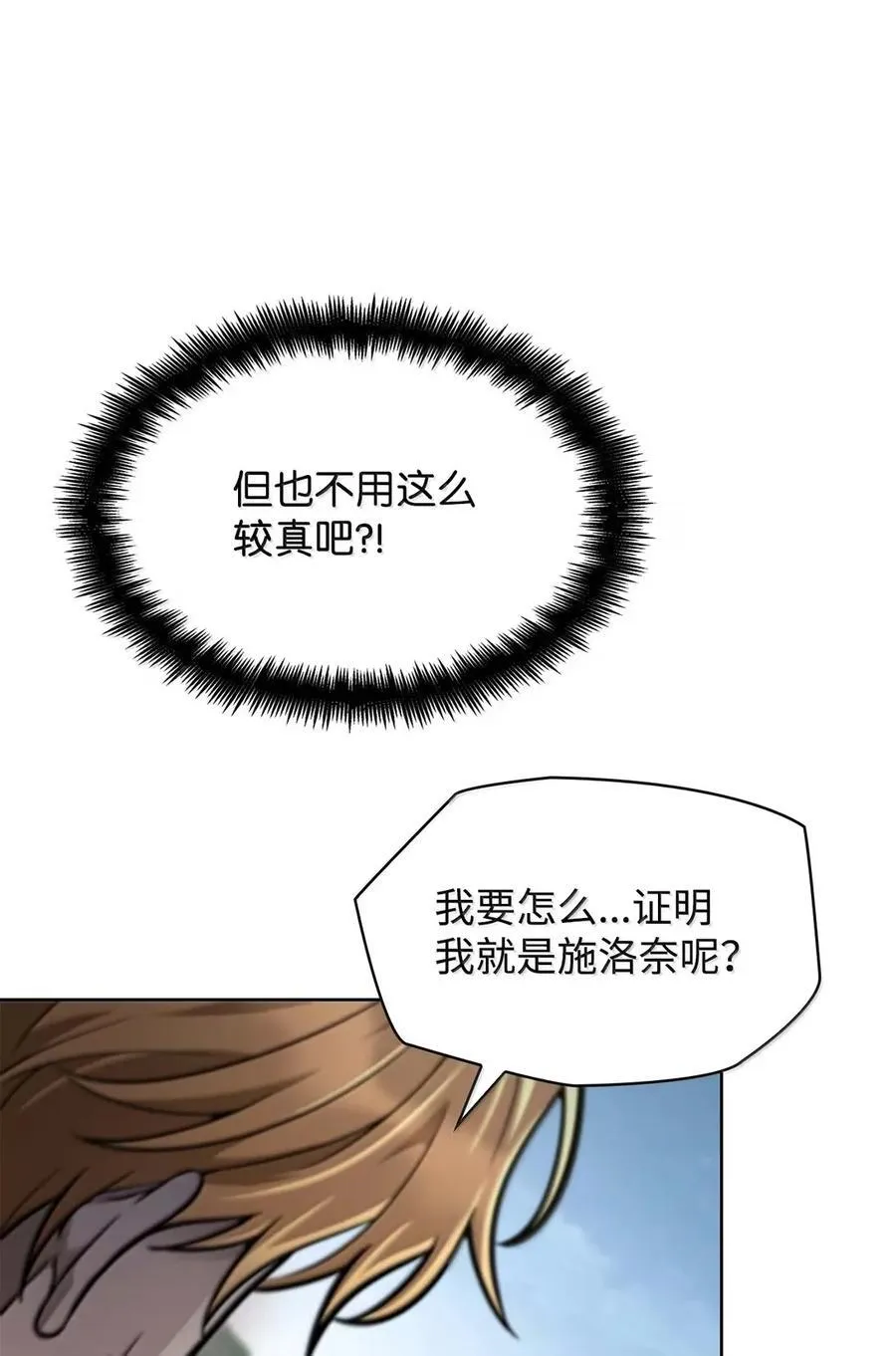105 下马威 第79页