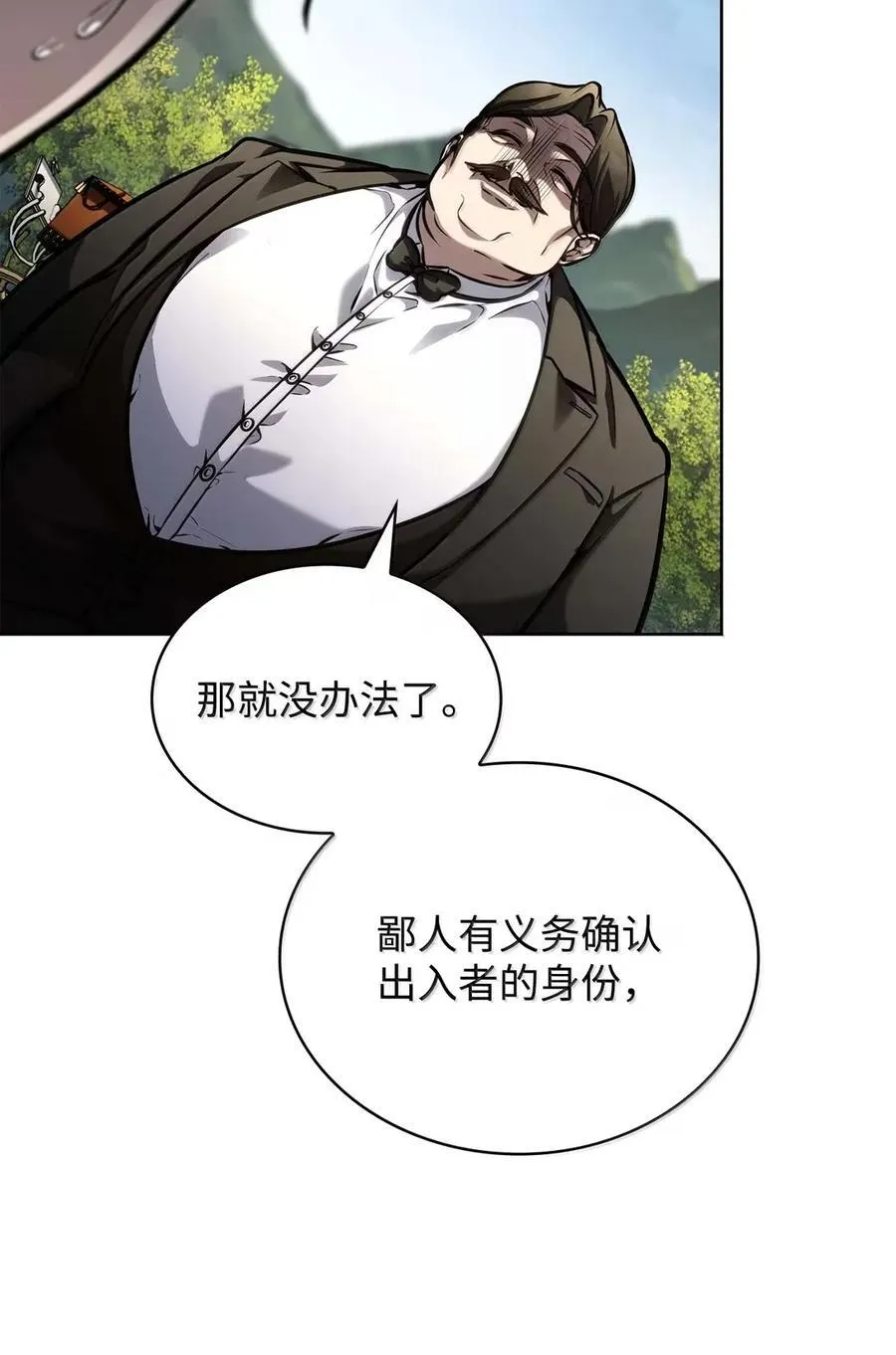 105 下马威 第80页