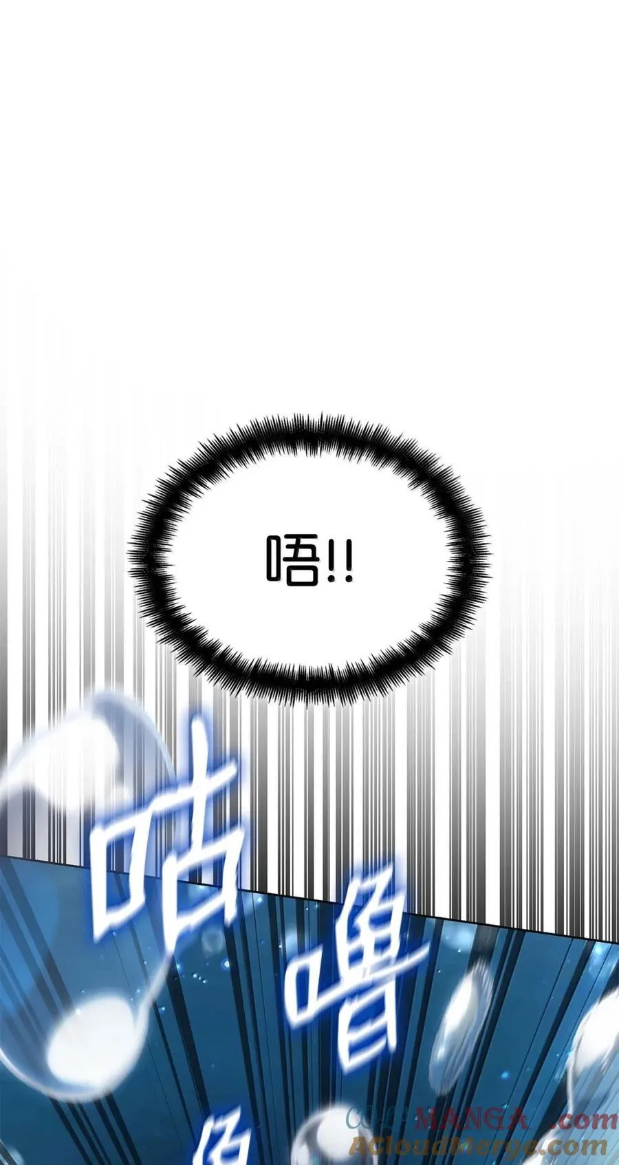 105 下马威 第85页