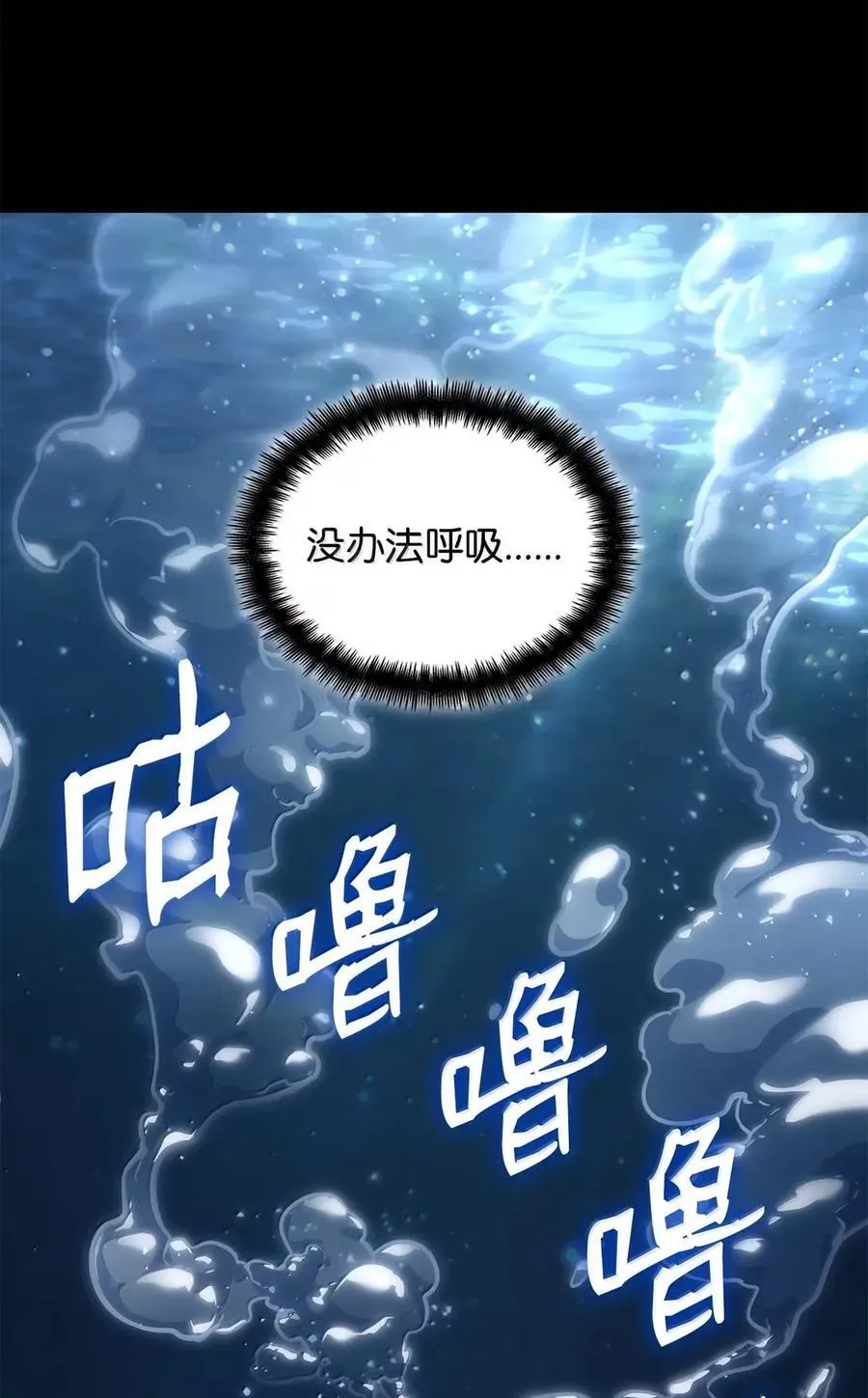 105 下马威 第87页