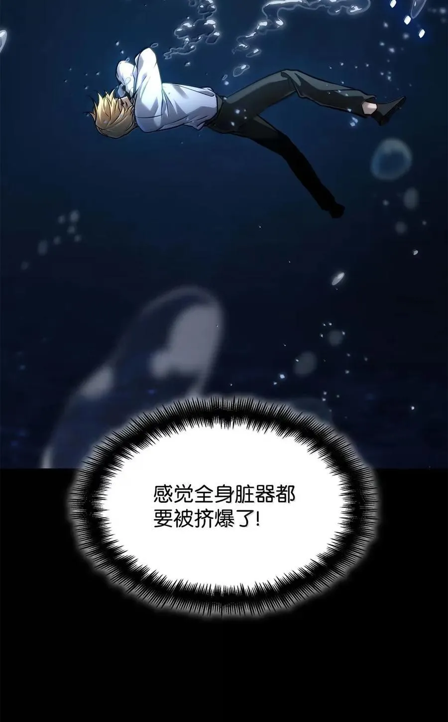 105 下马威 第88页