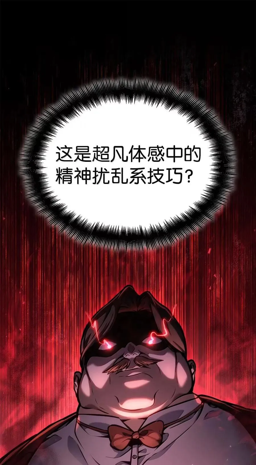 105 下马威 第90页