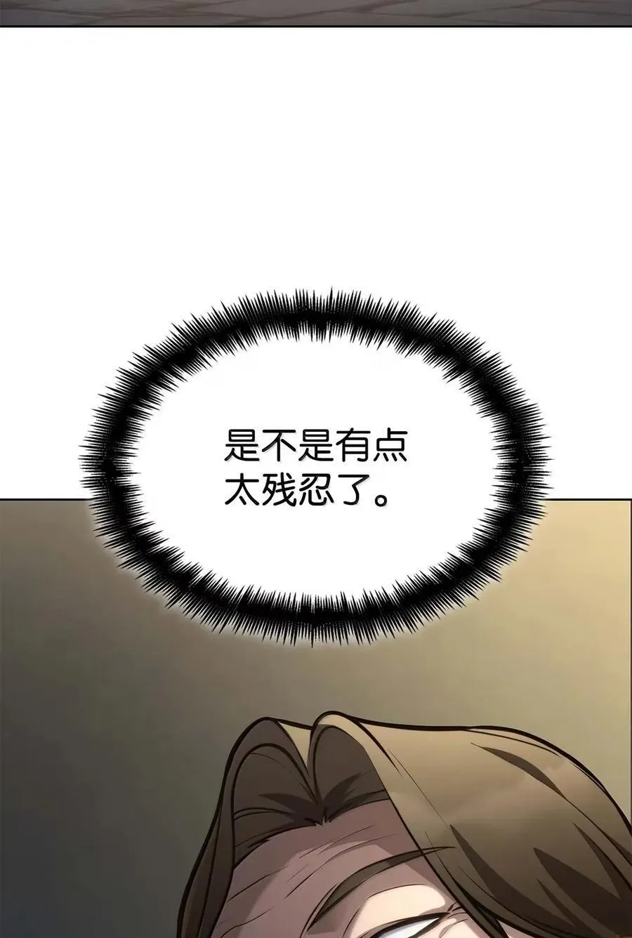 105 下马威 第96页