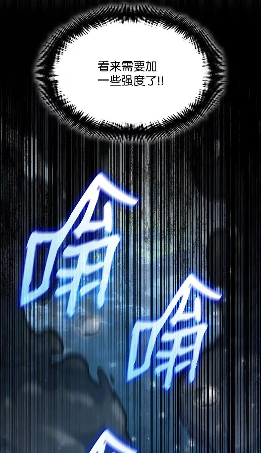 105 下马威 第102页
