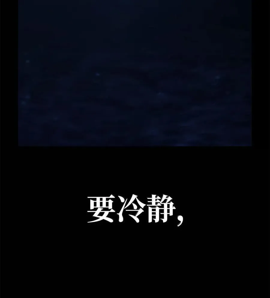 105 下马威 第106页