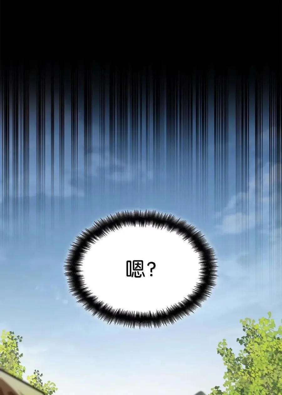 105 下马威 第111页
