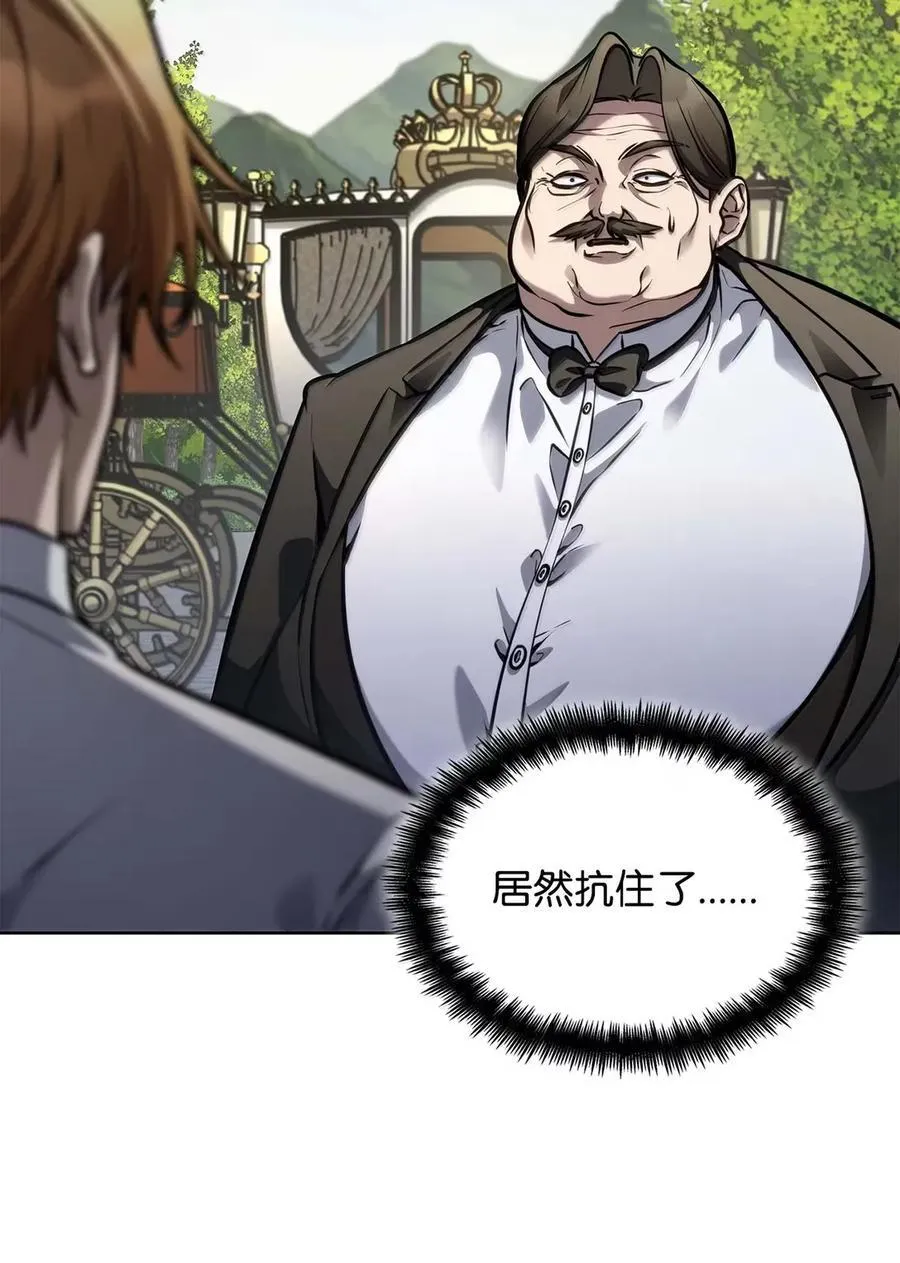 105 下马威 第112页