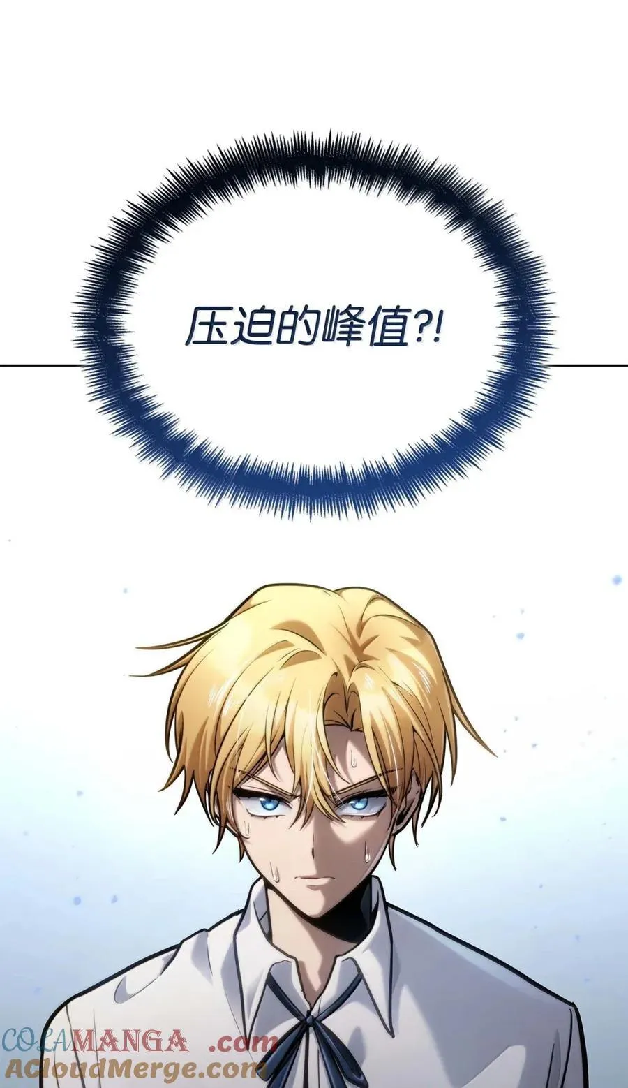 105 下马威 第113页