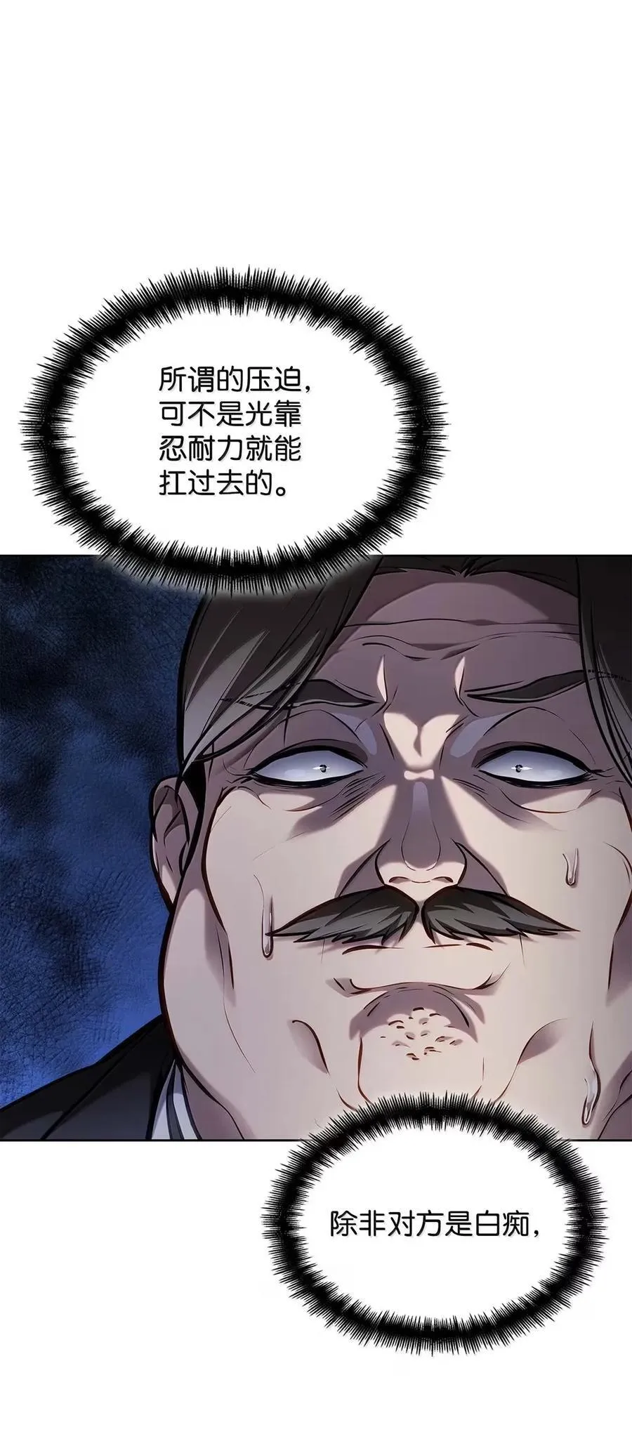 105 下马威 第115页