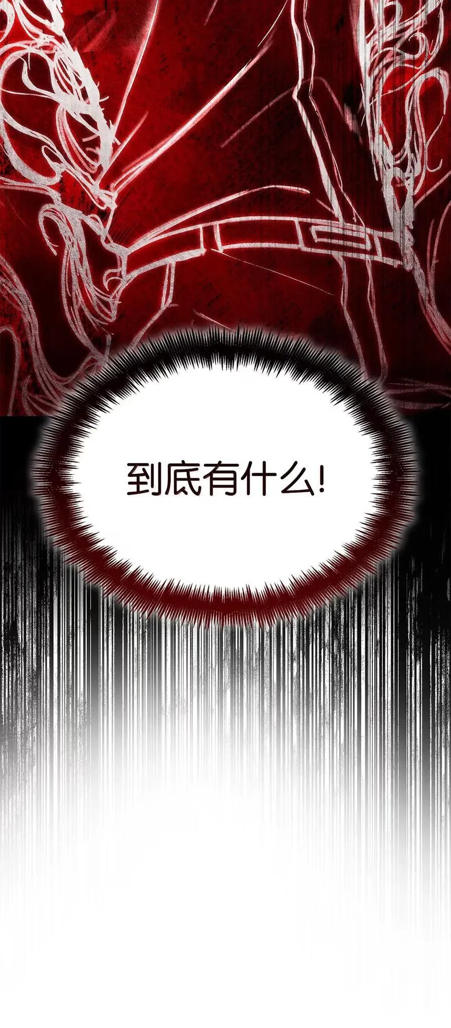 105 下马威 第118页