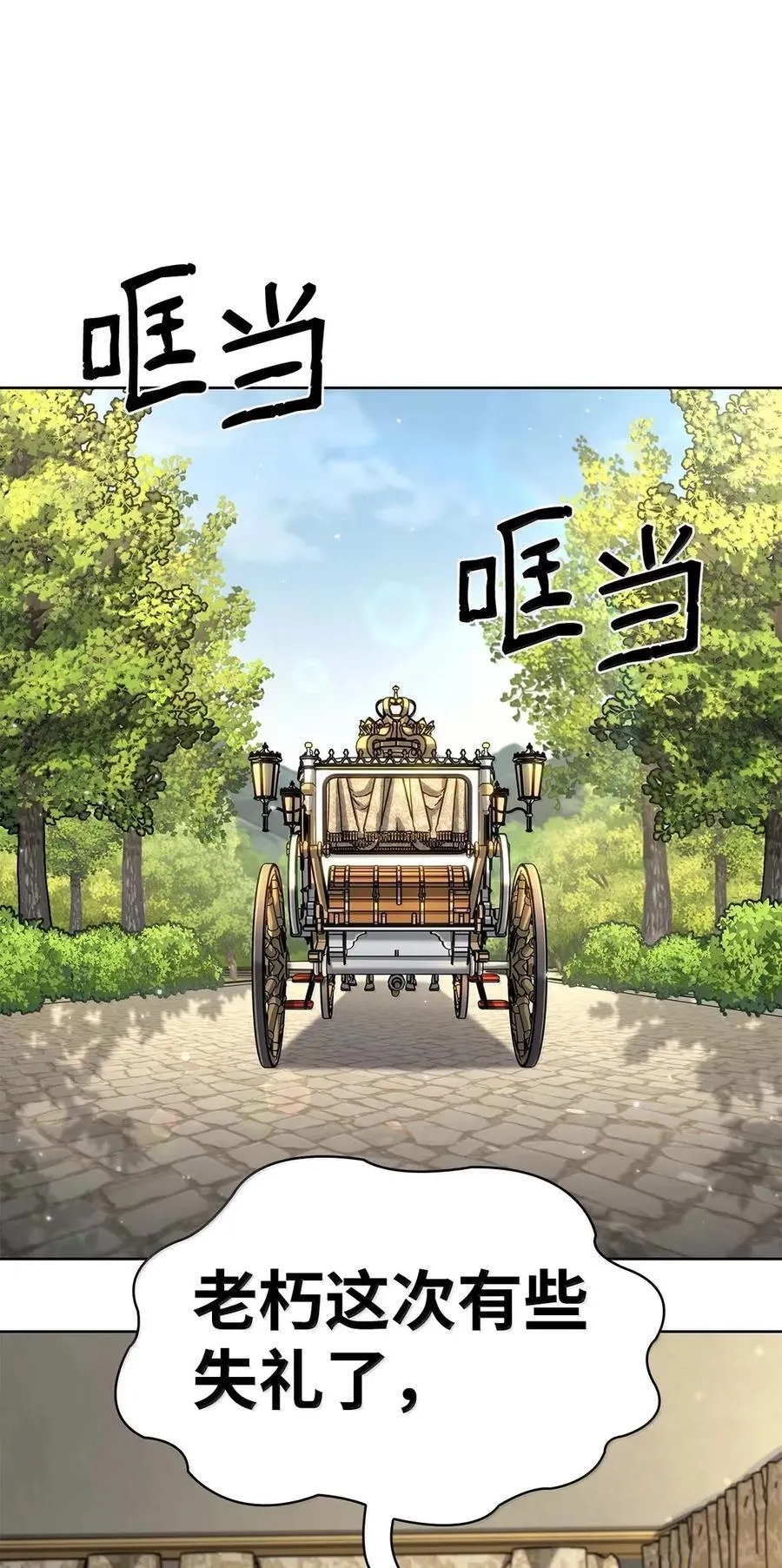 105 下马威 第119页