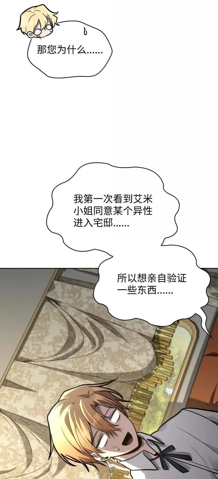 105 下马威 第123页