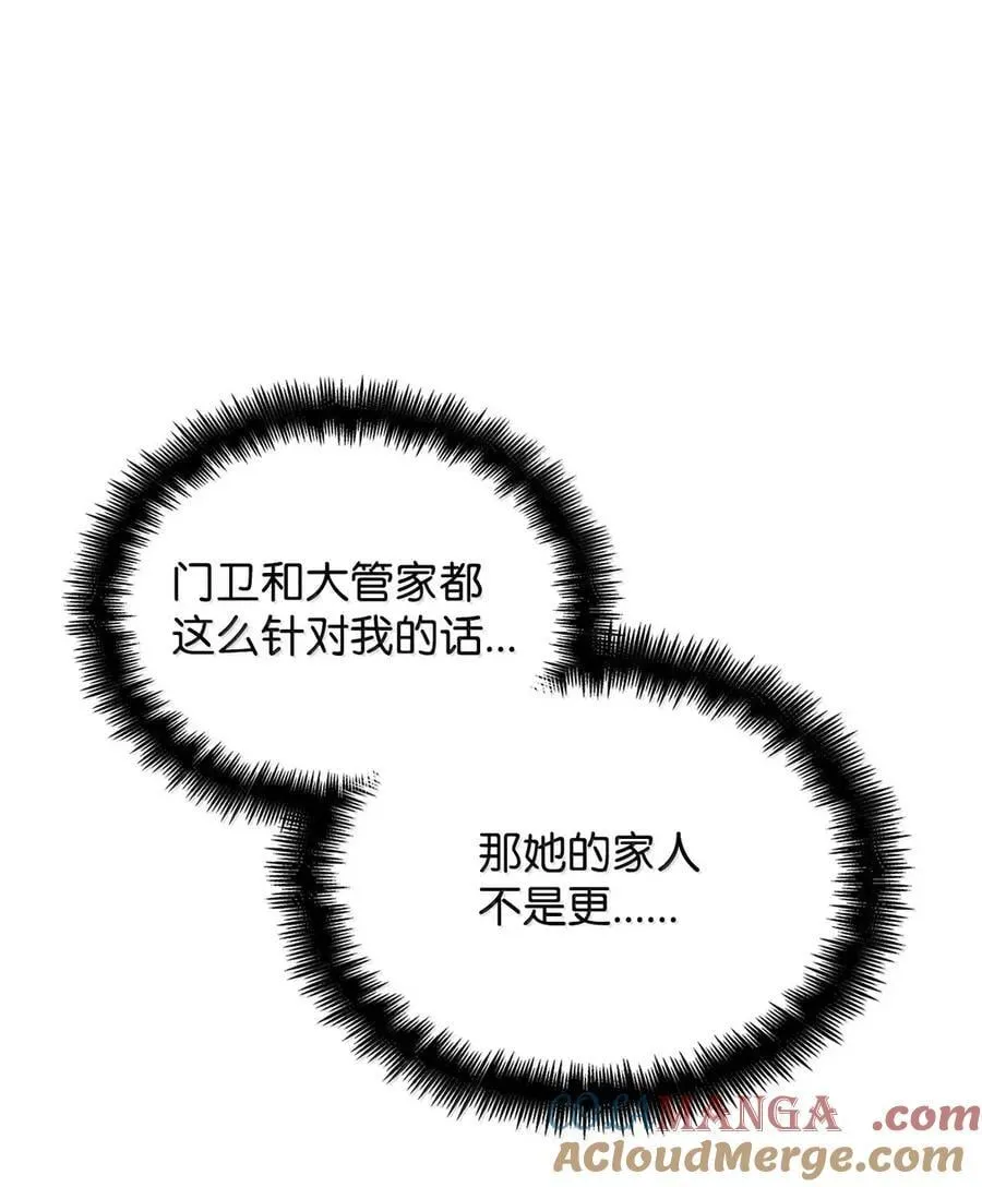 105 下马威 第125页