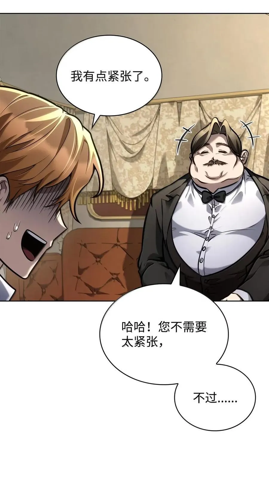 105 下马威 第126页