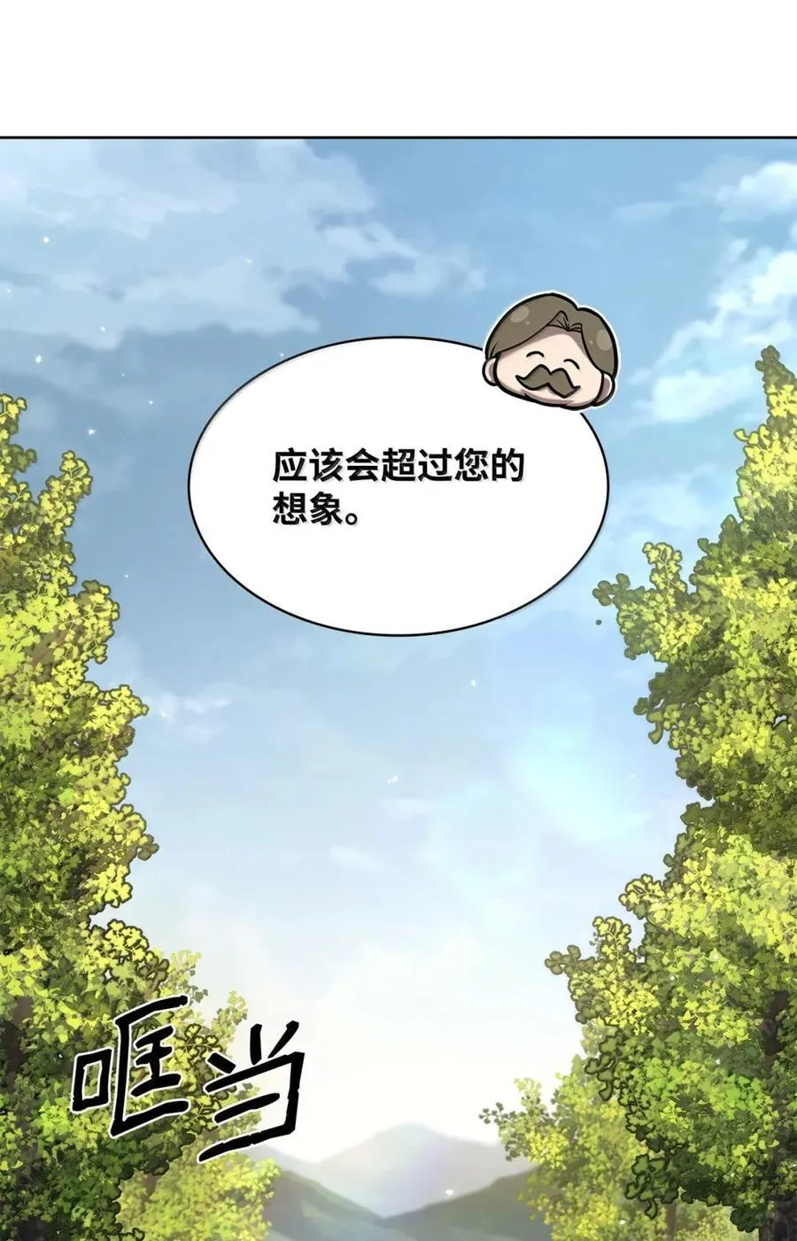105 下马威 第127页
