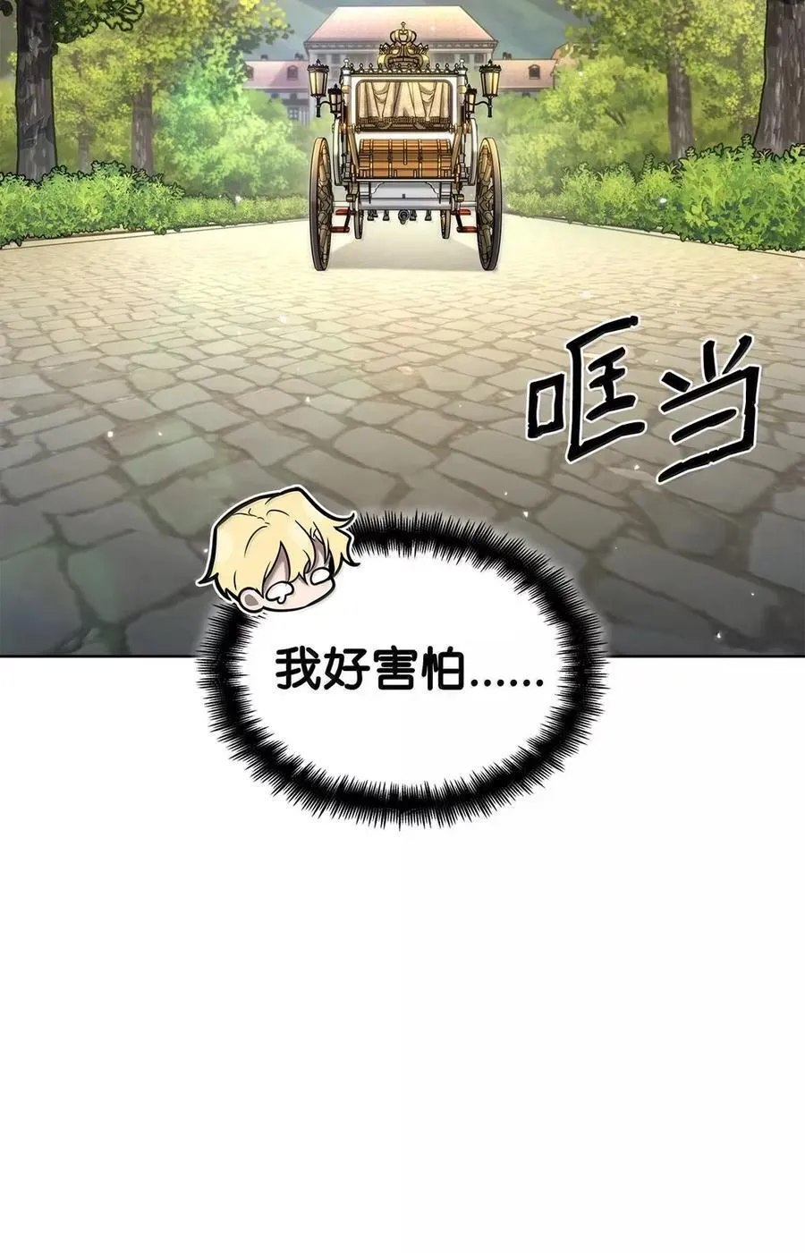 105 下马威 第128页