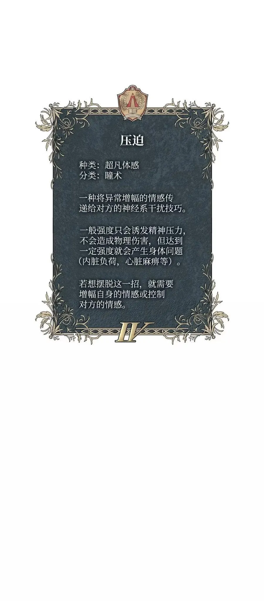 105 下马威 第132页