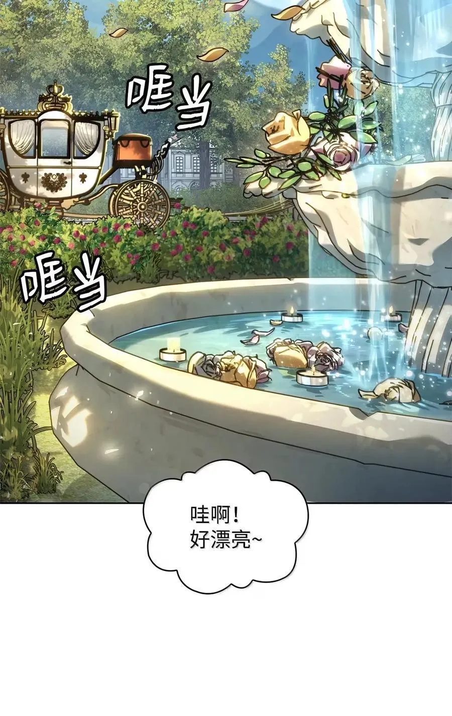 106 艾米的家人 第2页