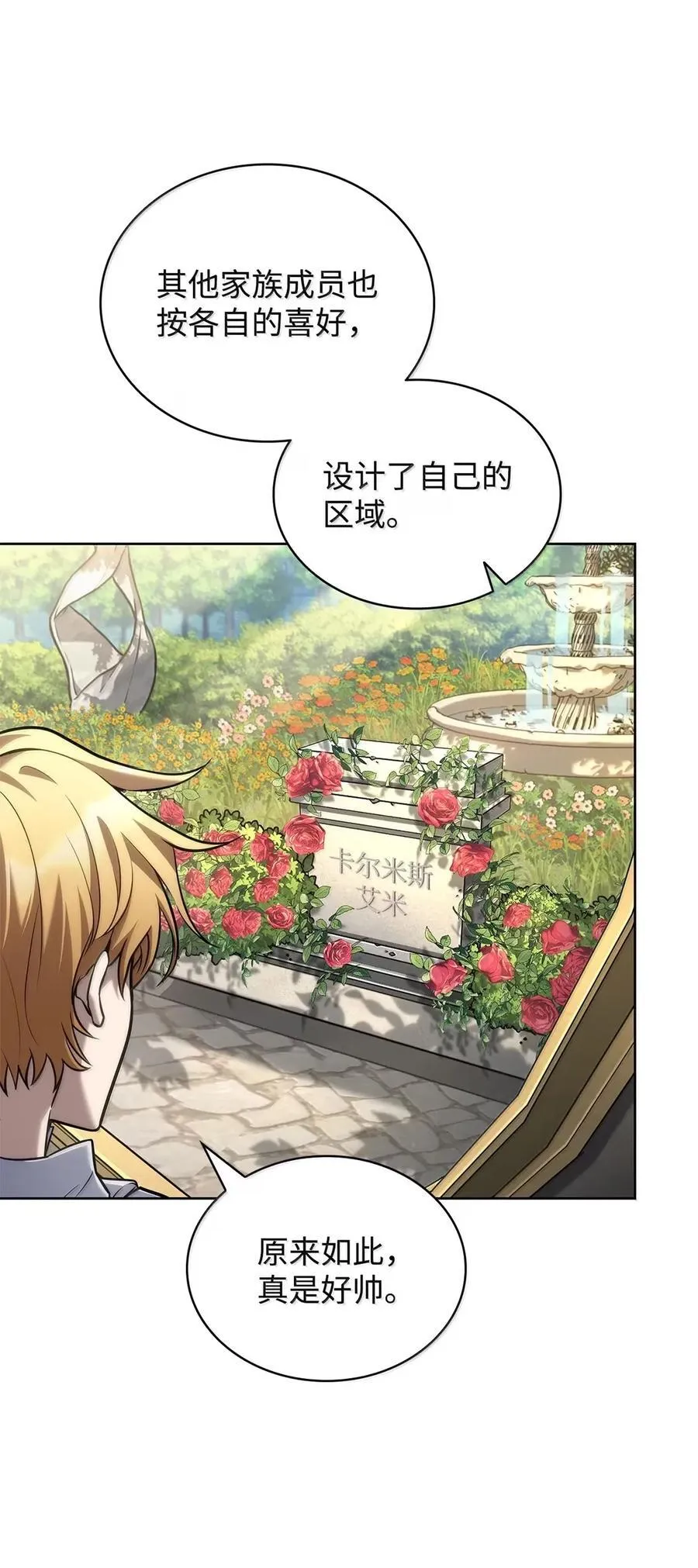 106 艾米的家人 第4页