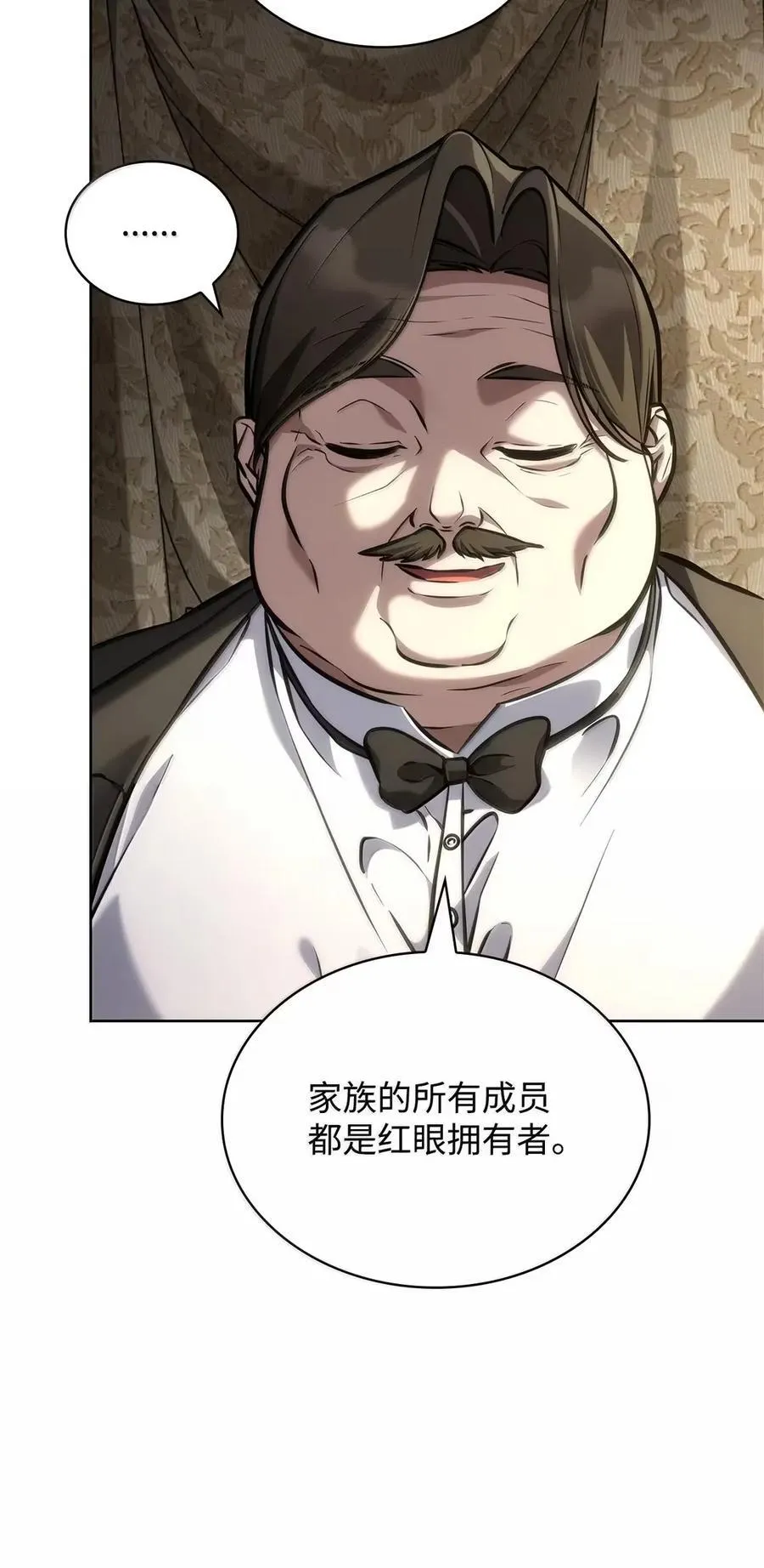 106 艾米的家人 第6页