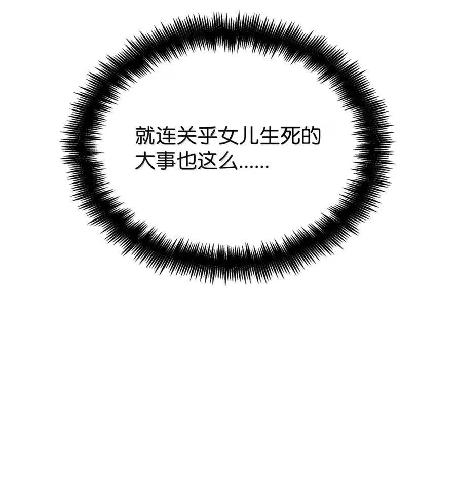 106 艾米的家人 第10页