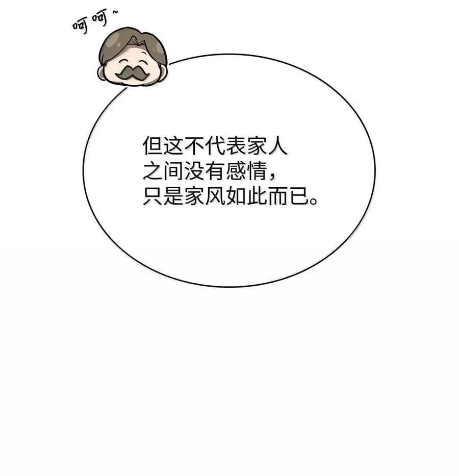 106 艾米的家人 第11页