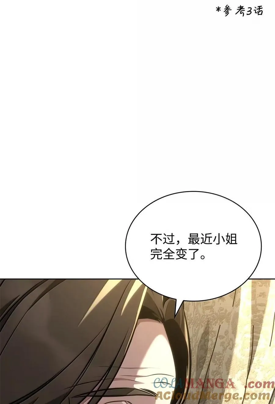 106 艾米的家人 第13页