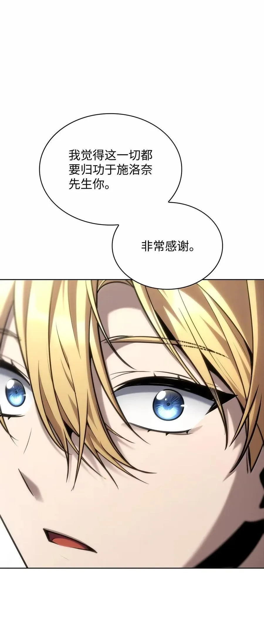 106 艾米的家人 第15页