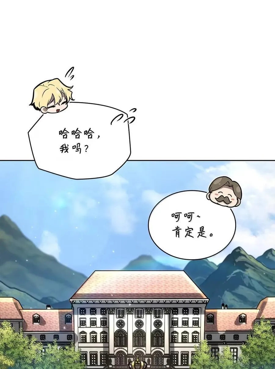 106 艾米的家人 第16页