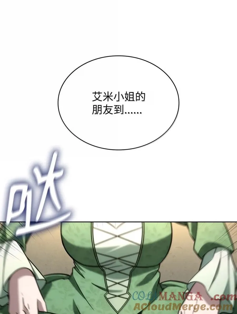 106 艾米的家人 第21页