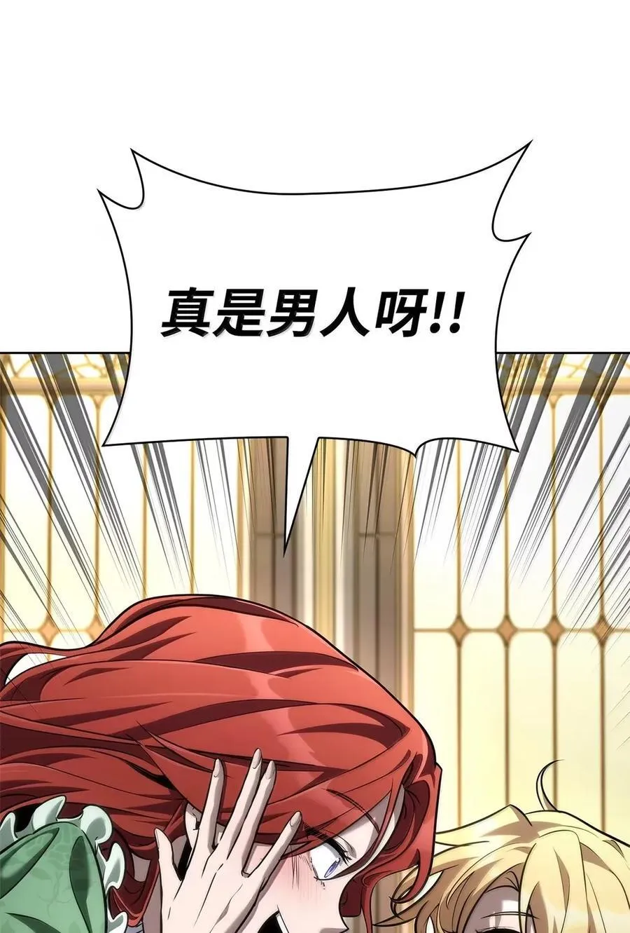 106 艾米的家人 第24页