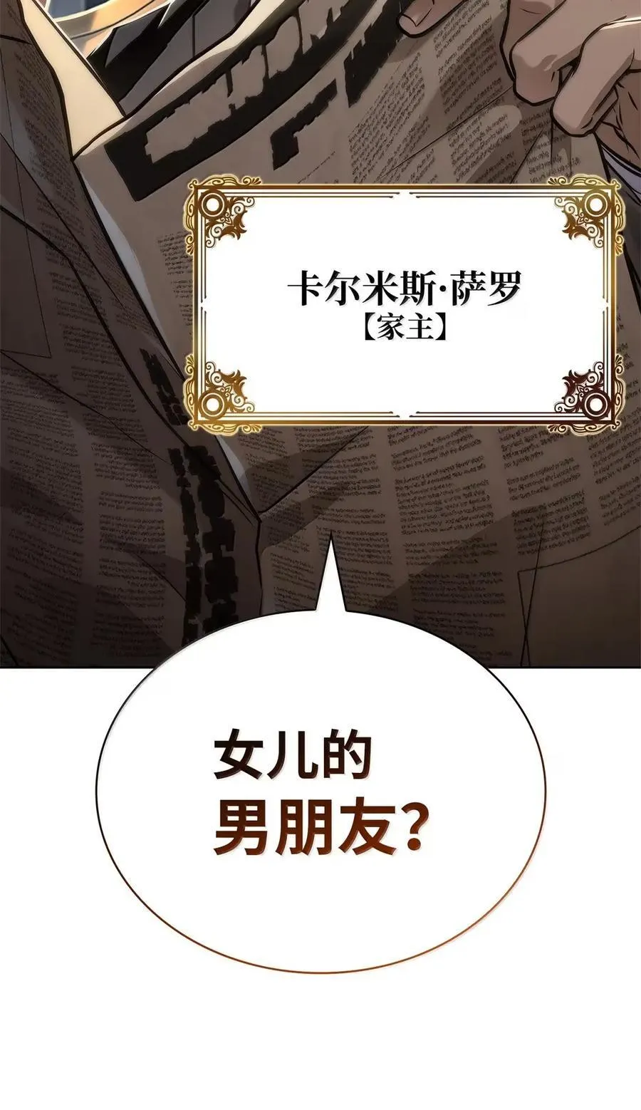 106 艾米的家人 第35页