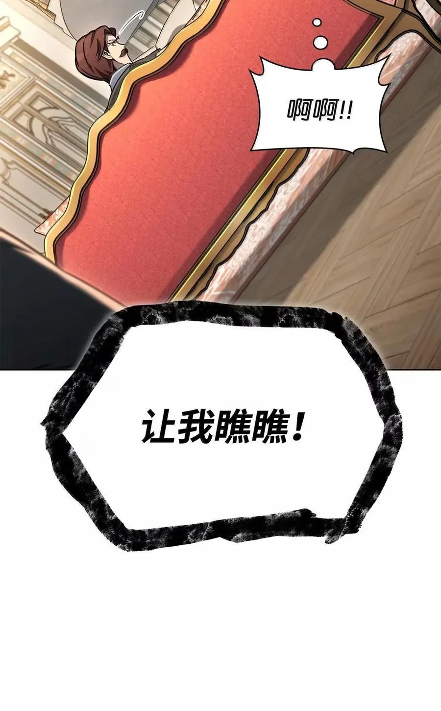 106 艾米的家人 第39页