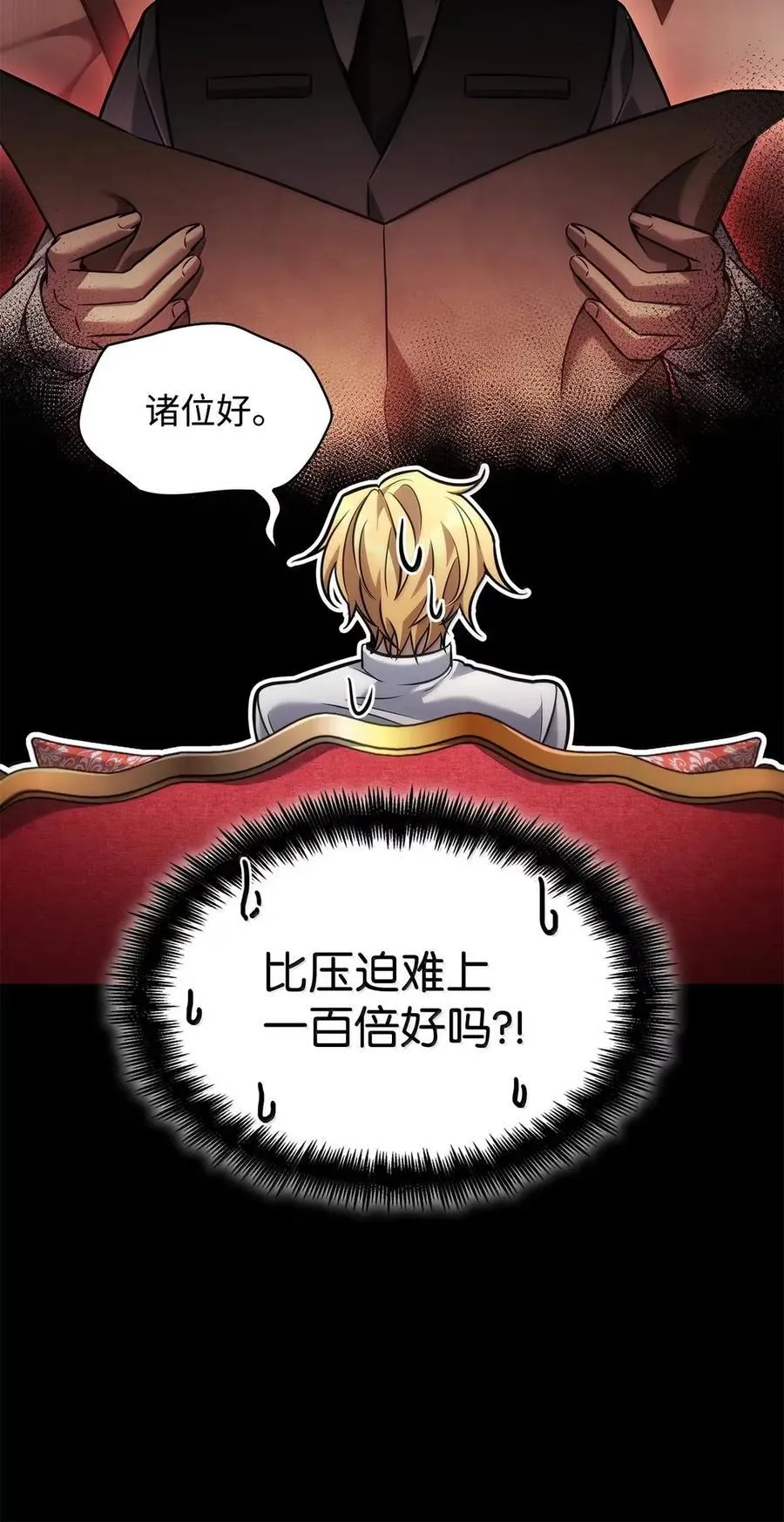 106 艾米的家人 第44页