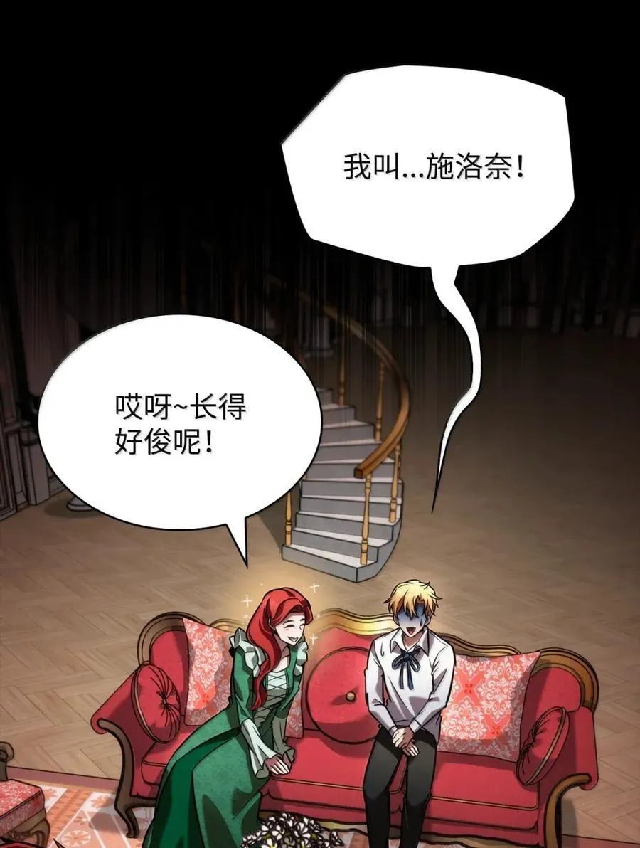 106 艾米的家人 第47页