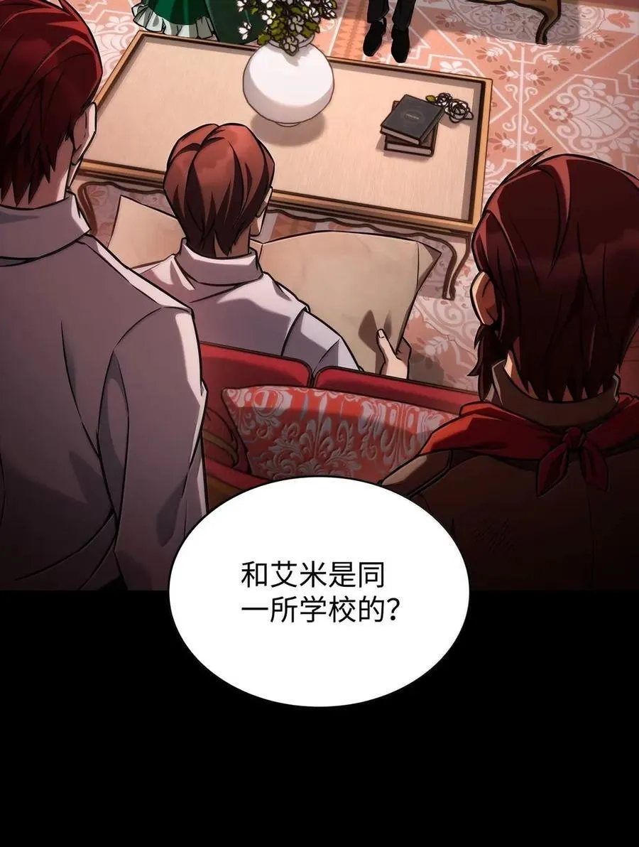 106 艾米的家人 第48页