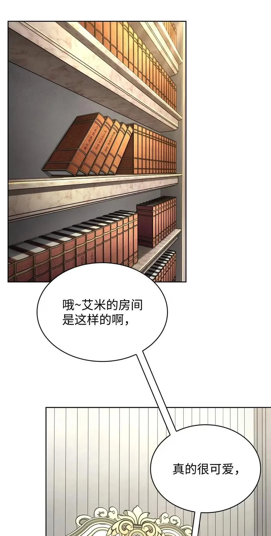 106 艾米的家人 第67页