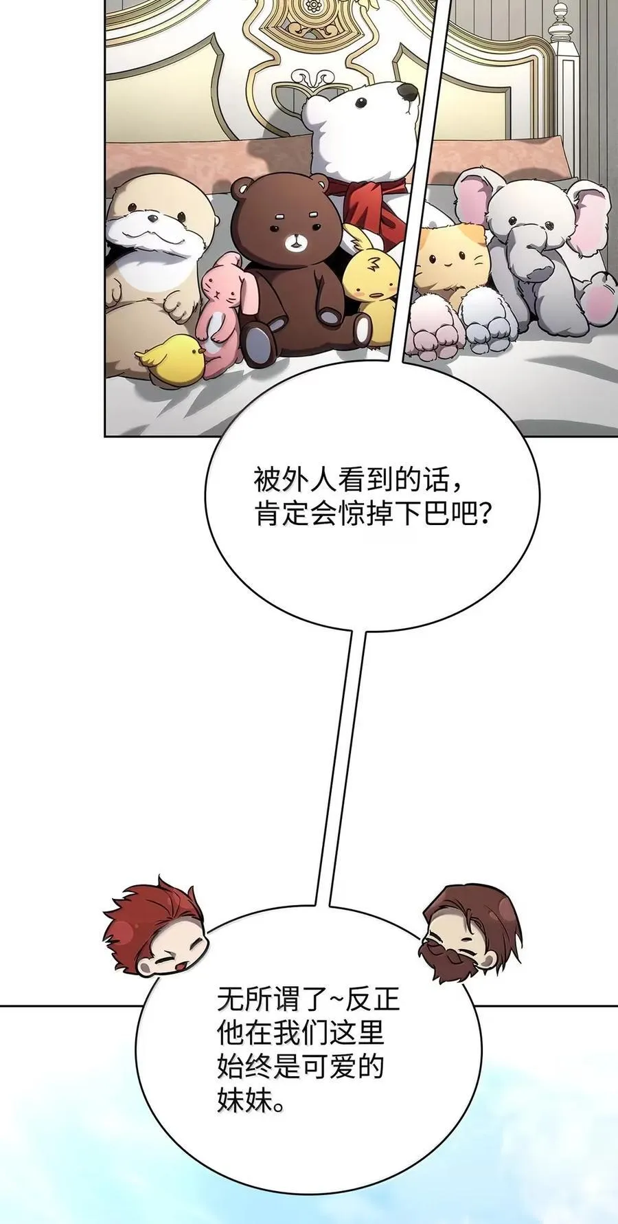 106 艾米的家人 第68页