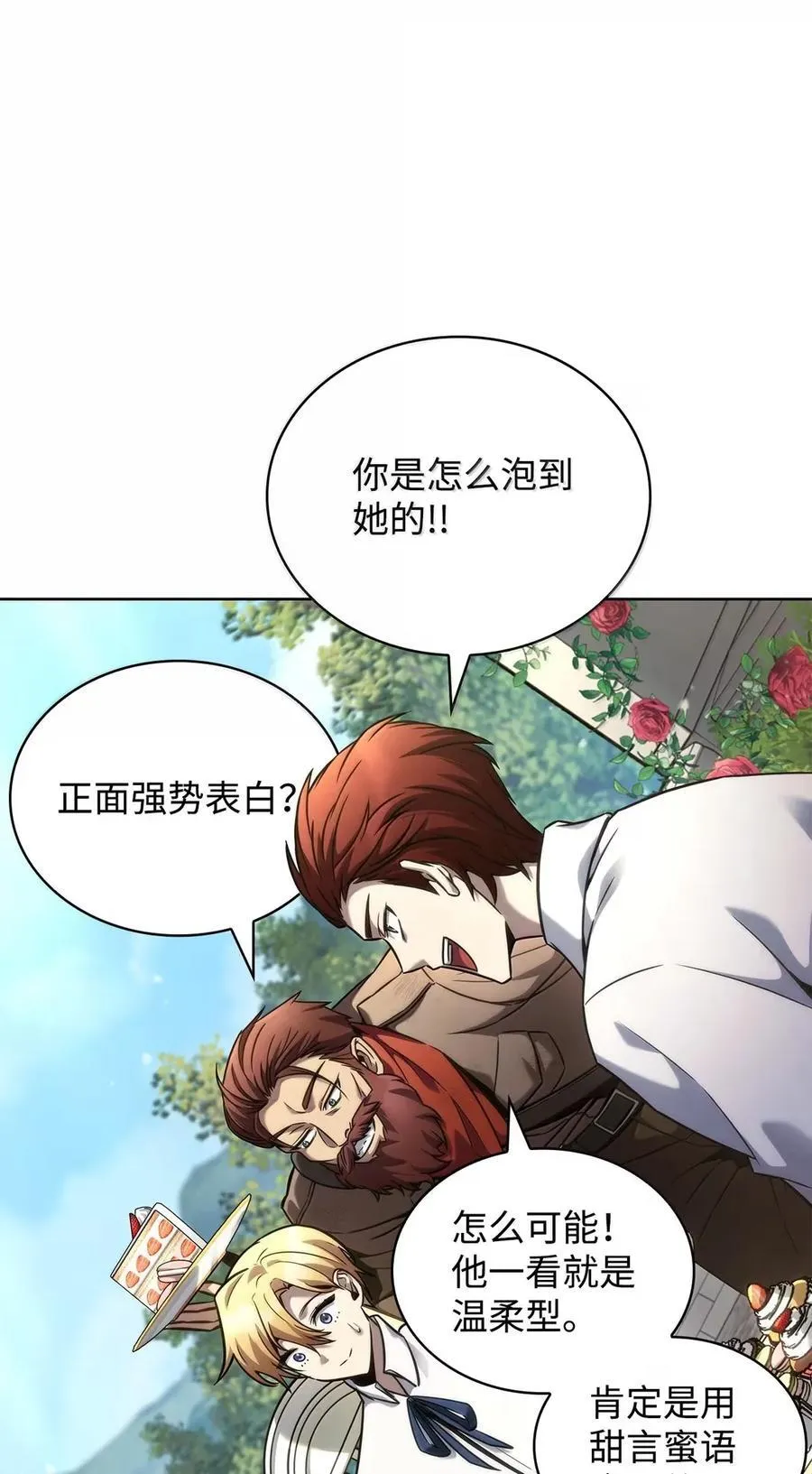 106 艾米的家人 第70页