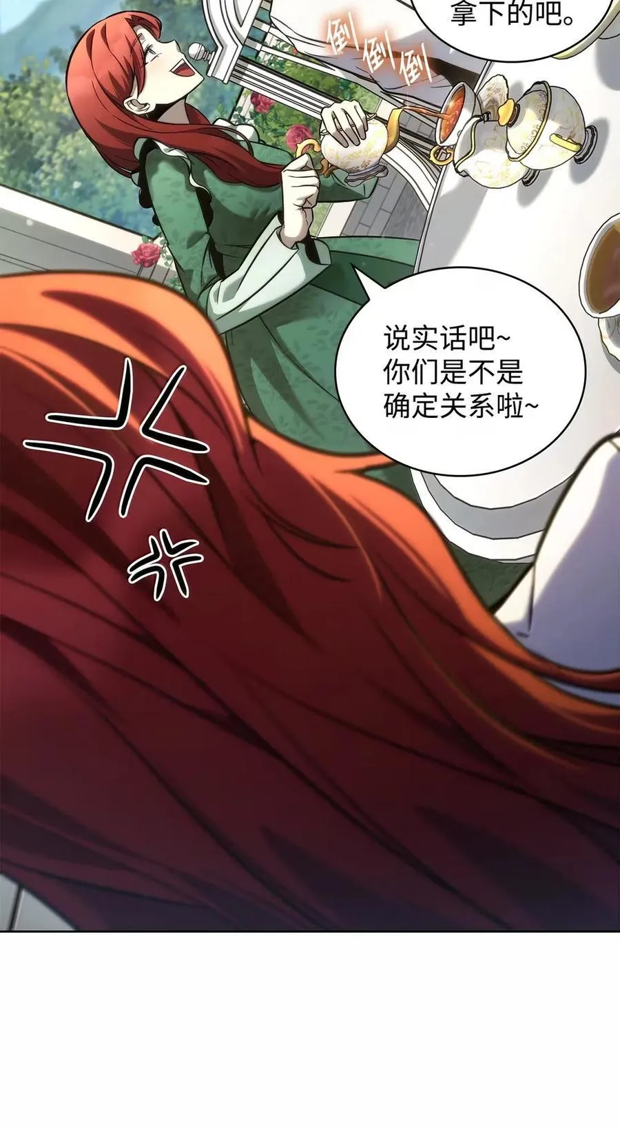 106 艾米的家人 第71页