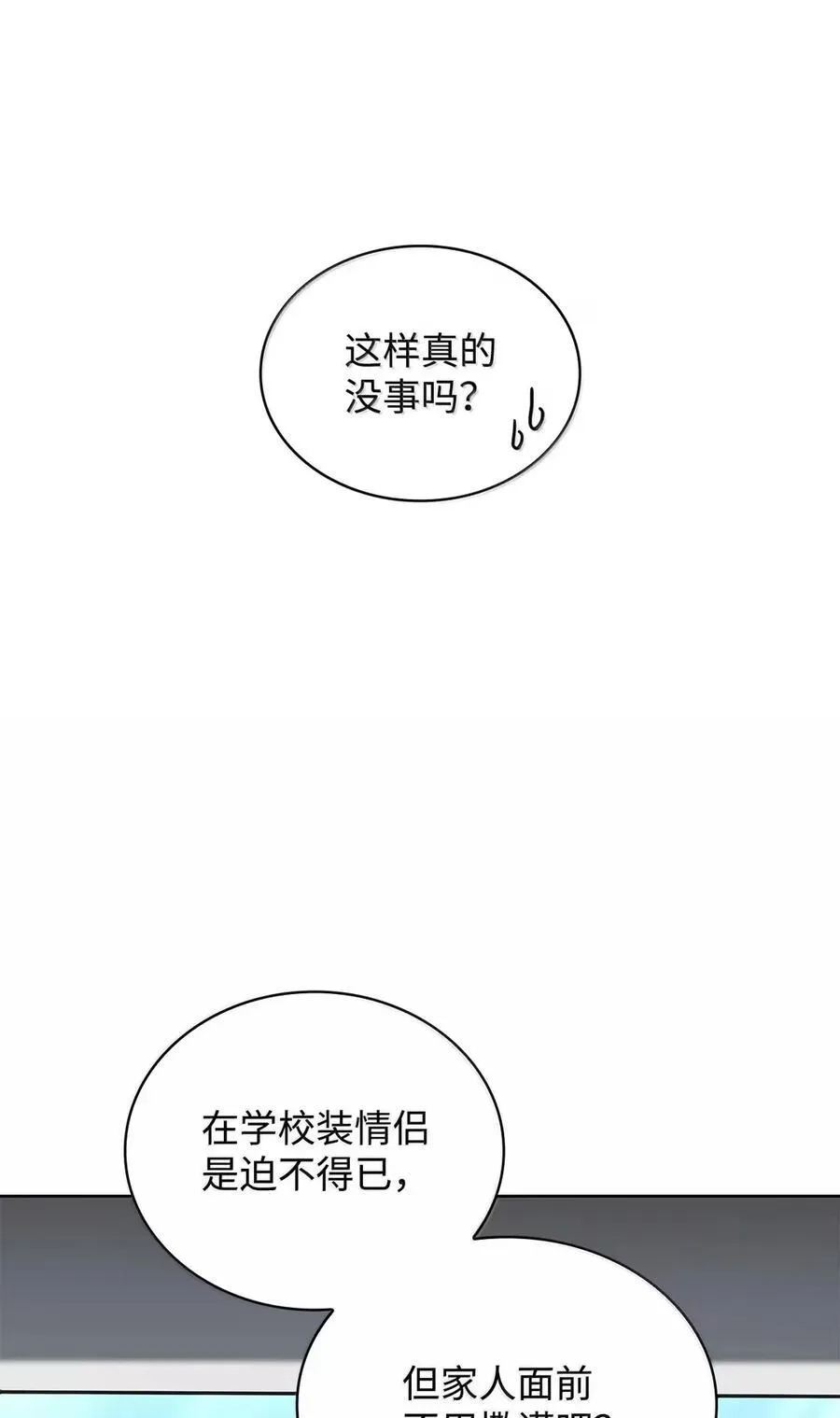 106 艾米的家人 第76页