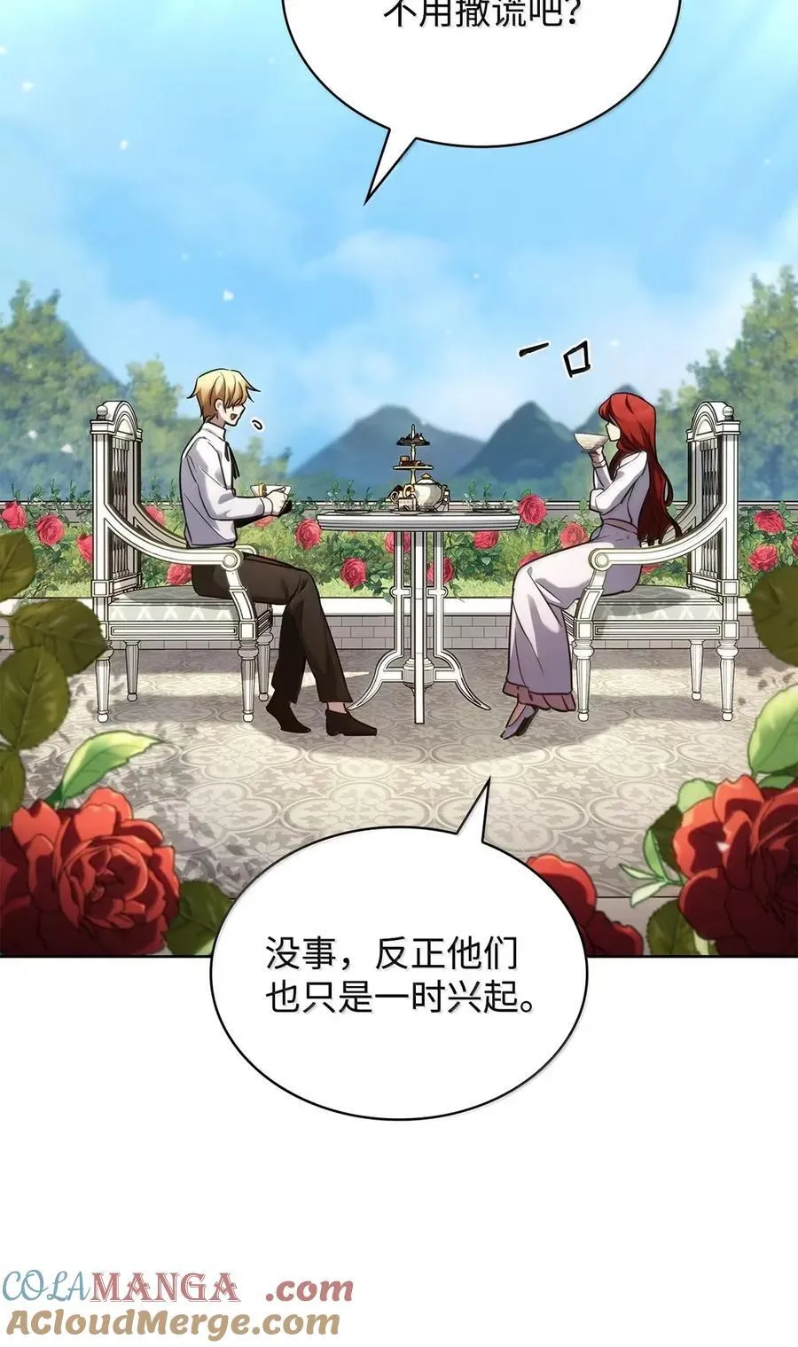 106 艾米的家人 第77页