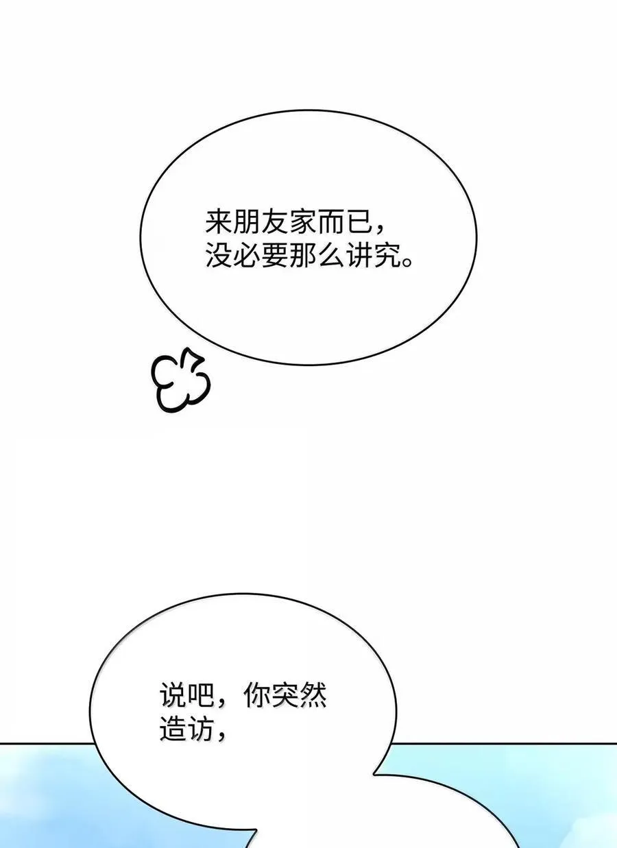 106 艾米的家人 第79页