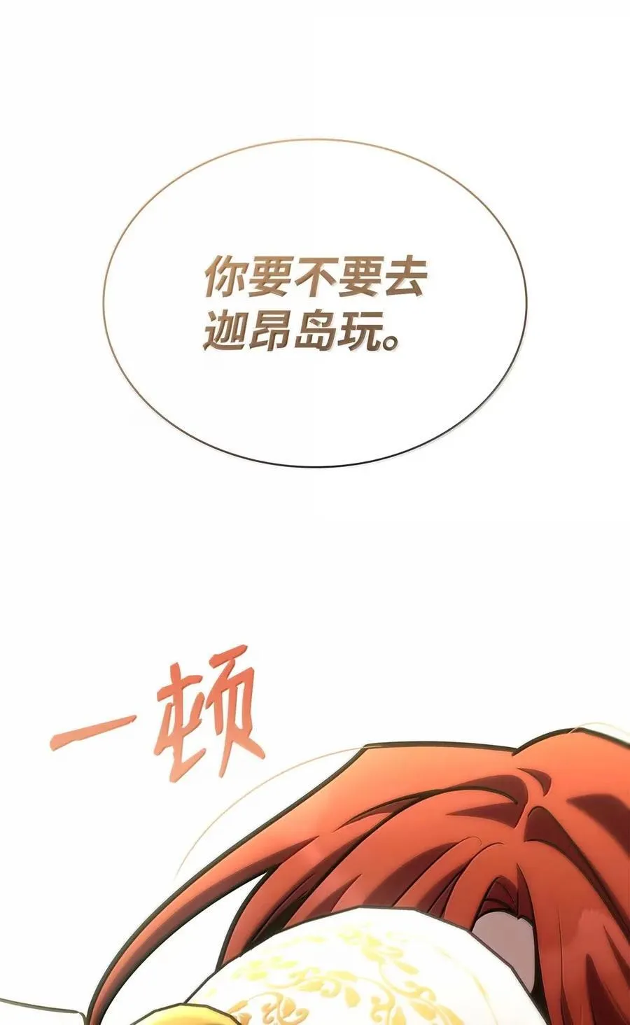 106 艾米的家人 第84页